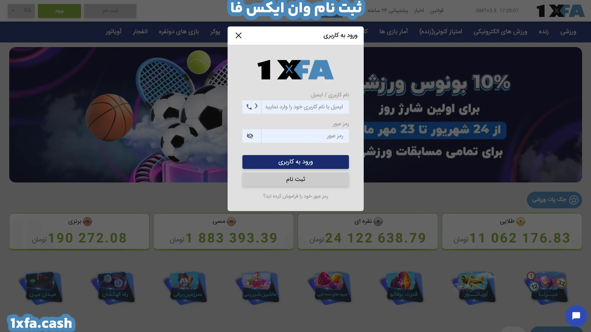 ثبت نام وان ایکس فا ثبت نام وان ایکس فا