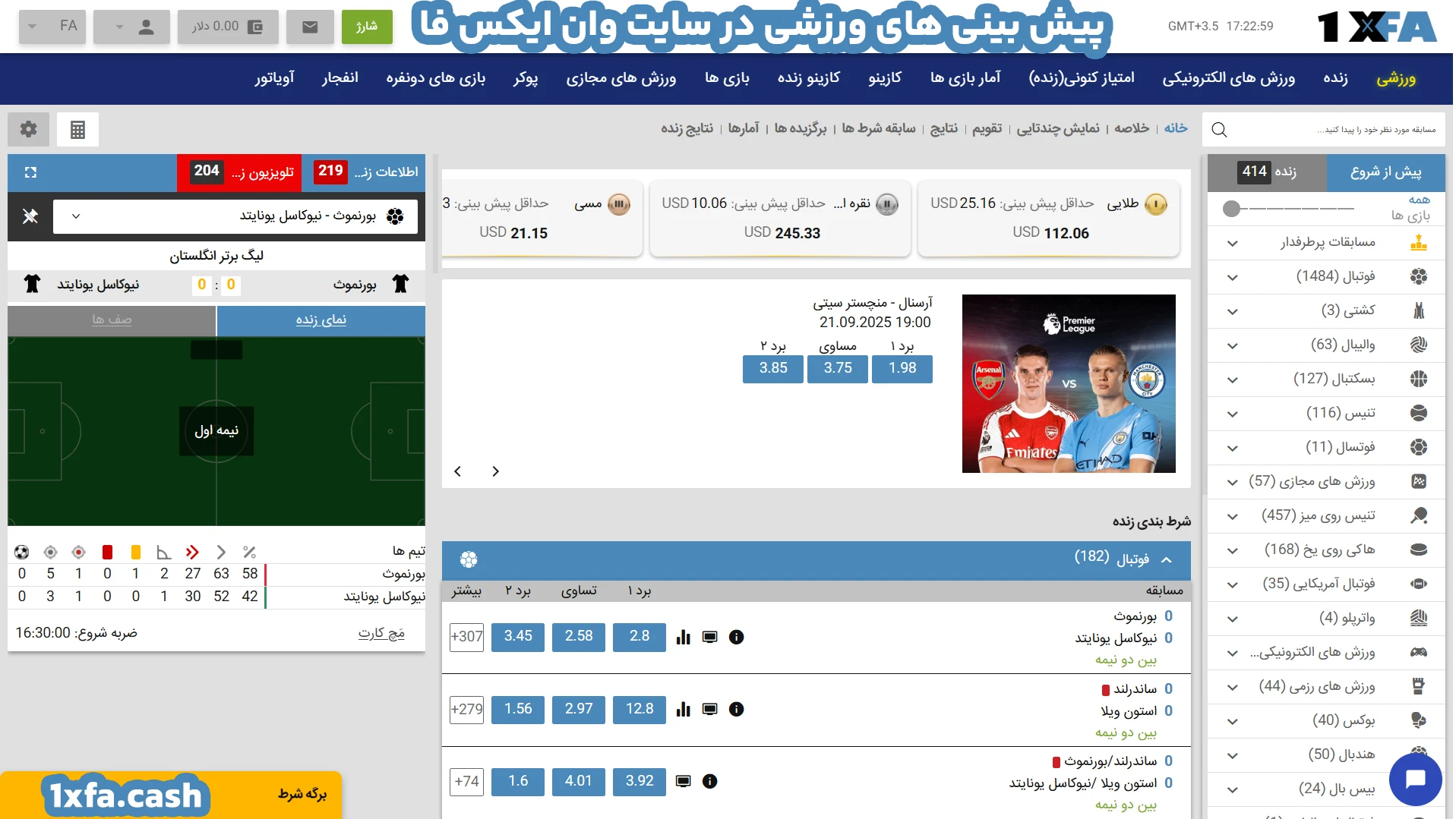 پیش بینی های ورزشی در سایت وان ایکس فا پیش بینی های ورزشی در سایت وان ایکس فا